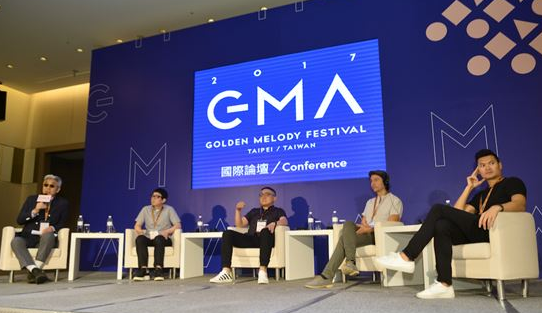 GMA 2017台湾金曲奖落幕 A2LiVE CEO受邀出席论坛  