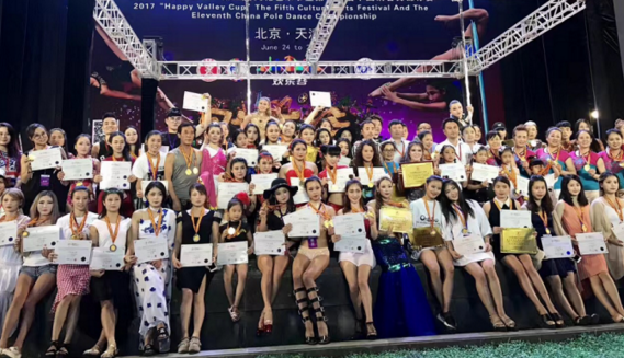 第十一届钢管舞锦标赛天津站落幕