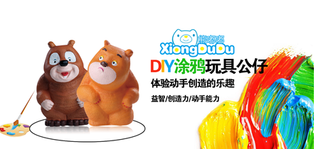 广州熊嘟嘟玩具儿童用品，帮助儿童智