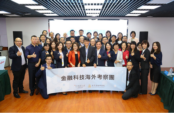 数十家台湾金融机构来访国美金融
