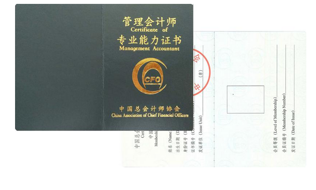 中国管理会计师考试正式出炉 财智东方