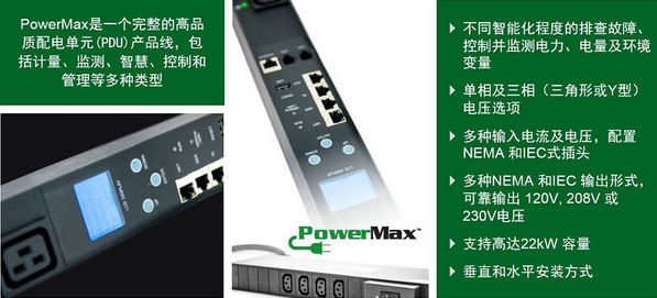 美国西蒙发布中文版PowerMax™
